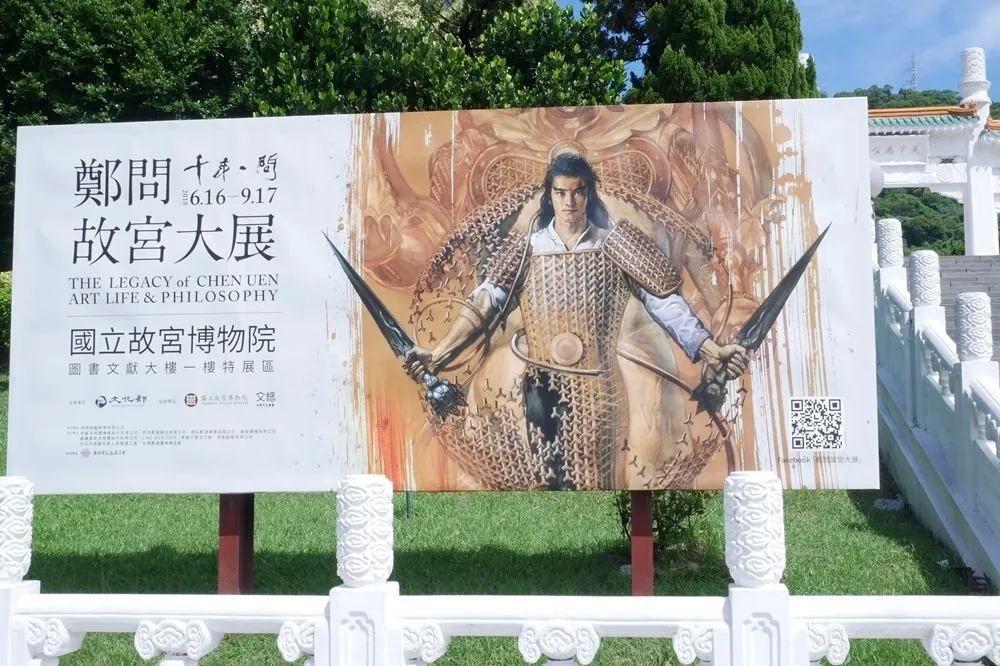 【導覽片】一口氣認識亞洲至寶！你不能錯過的鄭問故宮大展