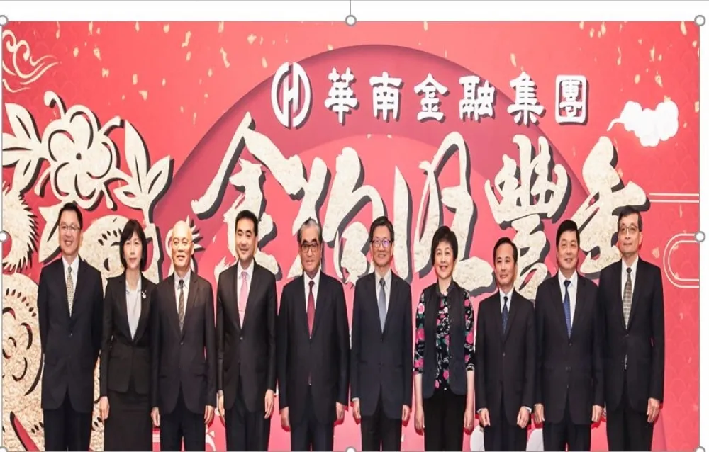 華南金控揭示營運績效　展望2018年業務方向