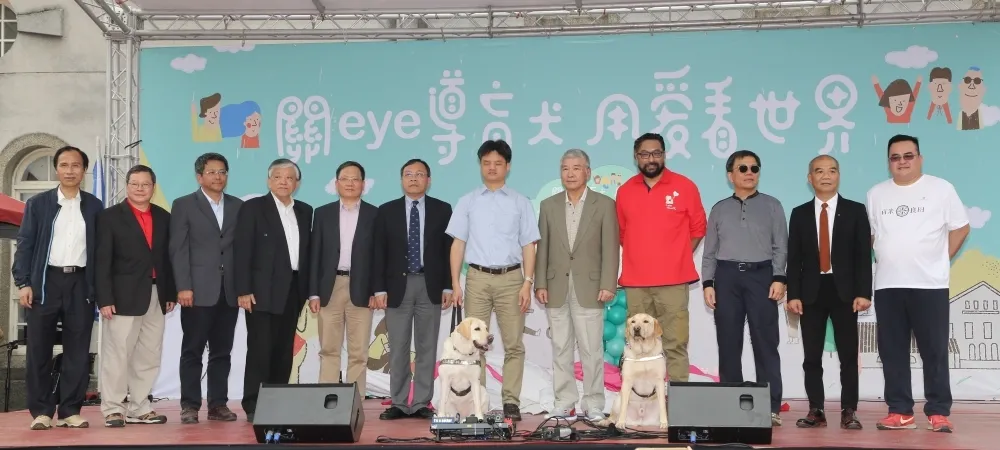 臺灣銀行「關eye導盲犬，用愛看世界」，狗年獻愛心