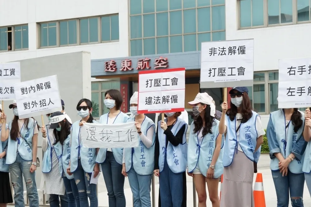 勞動部裁決工會成員5人勝訴　遠航解雇無效