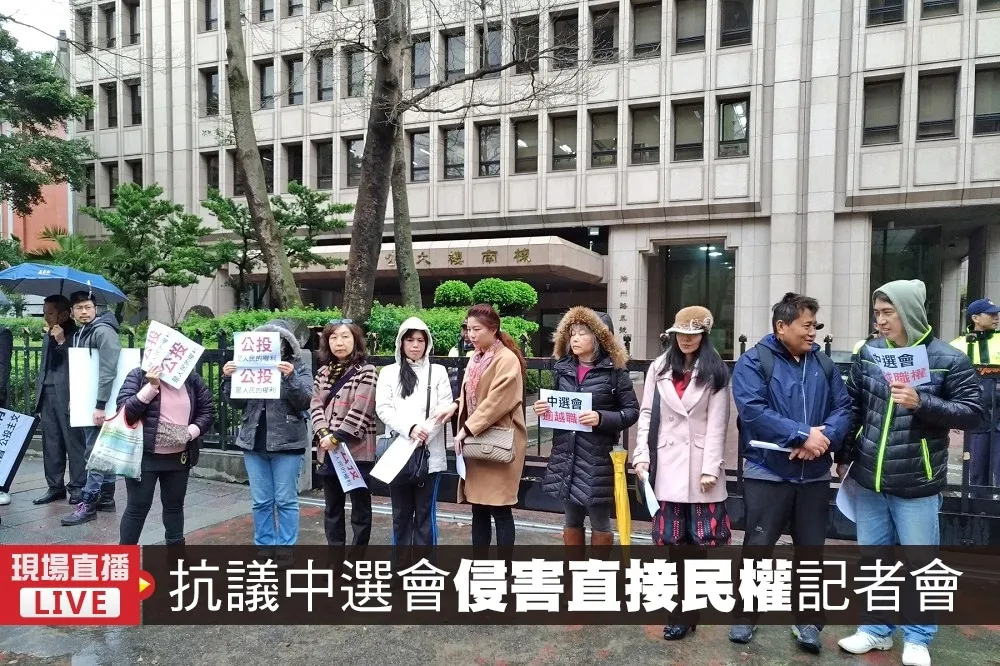 【直播】安定力量、下一代幸福聯盟　抗議中選會侵害直接民權