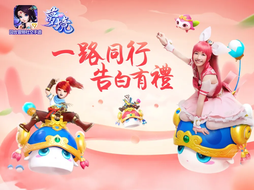 開學季《夢境》手遊新旅程　多樣夥伴陪你闖三界