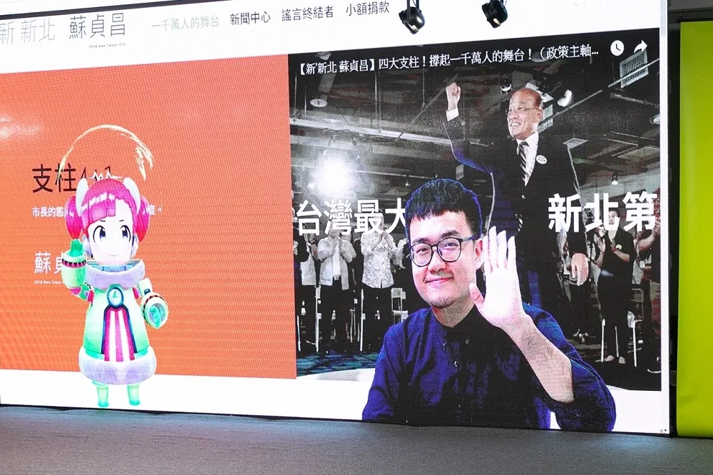 蘇貞昌團隊大玩Vtuber虛擬人物　請來「蘇小妹」介紹競選網站