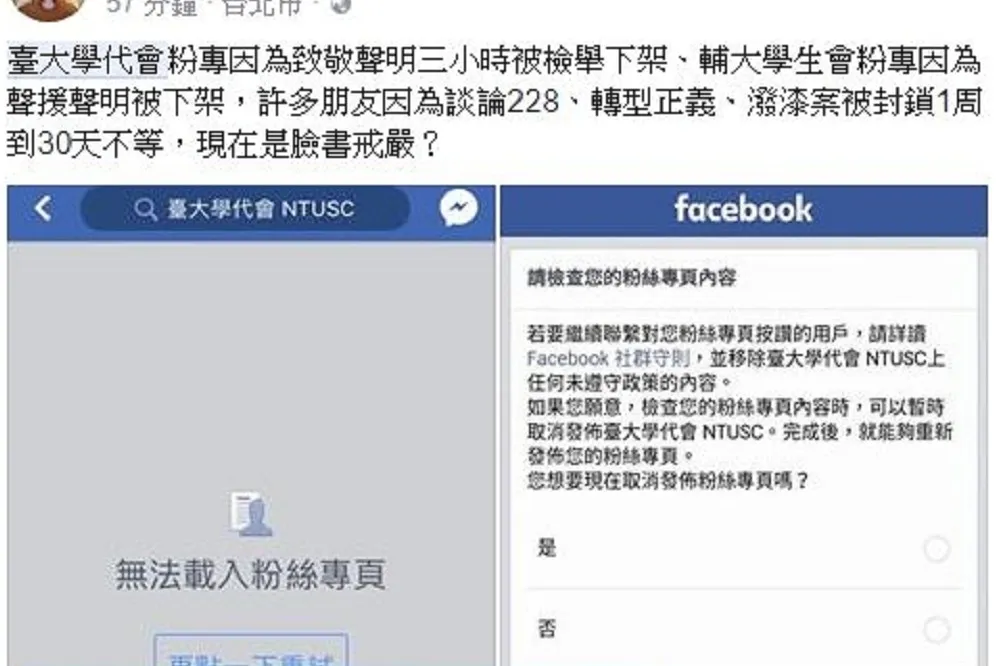 退出臉書就輸了