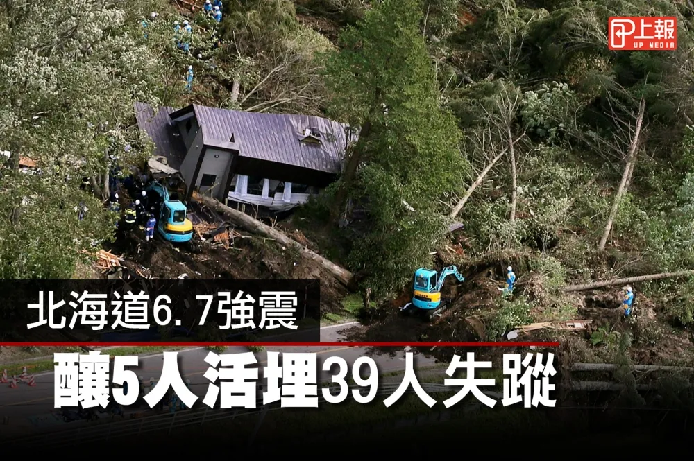 【天災片】北海道6.7強震　釀5人活埋39人失蹤