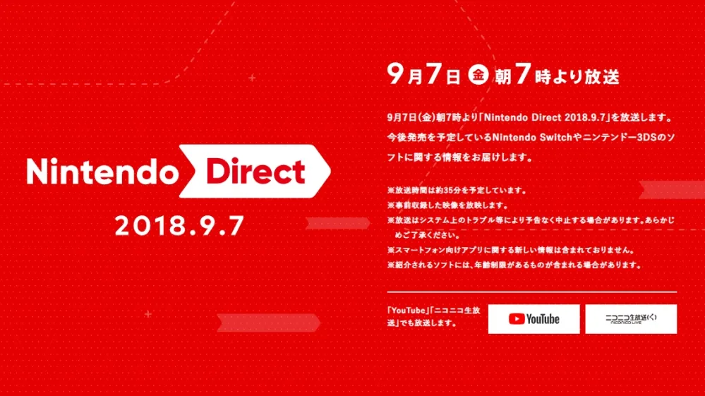 任天堂最新情報放送　大量新作消息即將釋出
