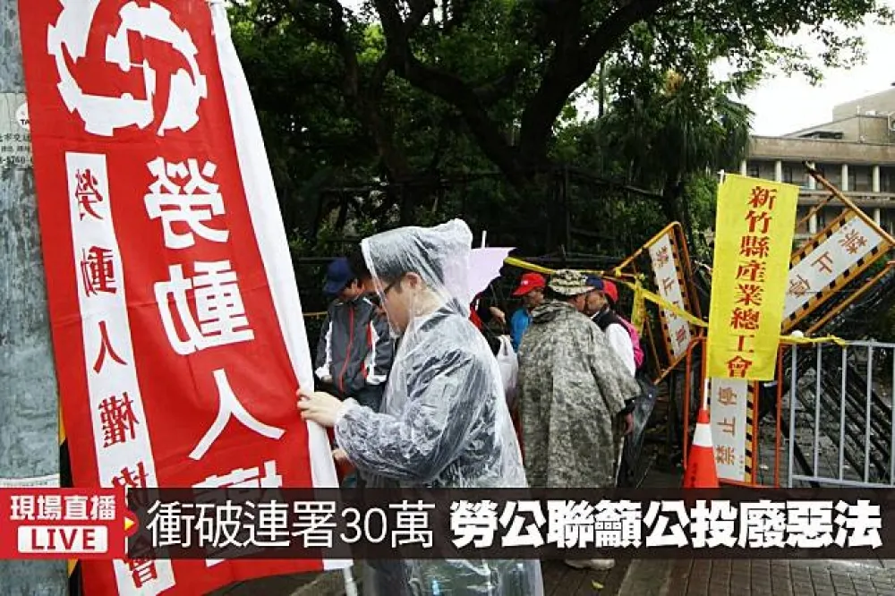 【直播】勞權公投聯盟公投廢惡法記者會　號召全台三十萬聯署
