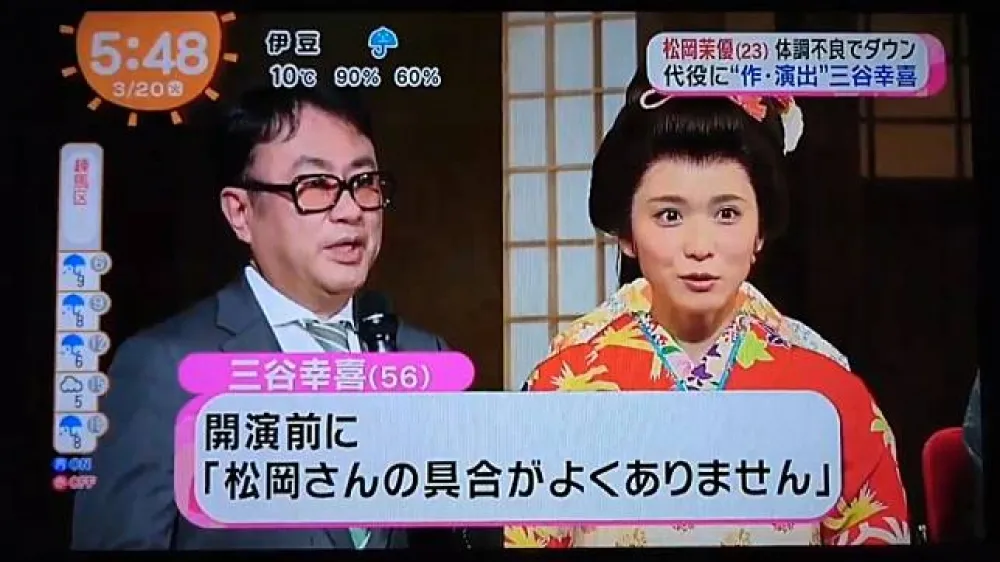 松岡茉優劇場演出身體不適　編導三谷幸喜親自上場代演