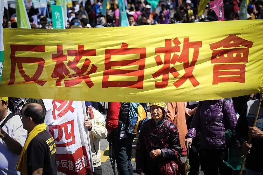 回應311廢核遊行訴求　經濟部：2025非核家園已納入電業法