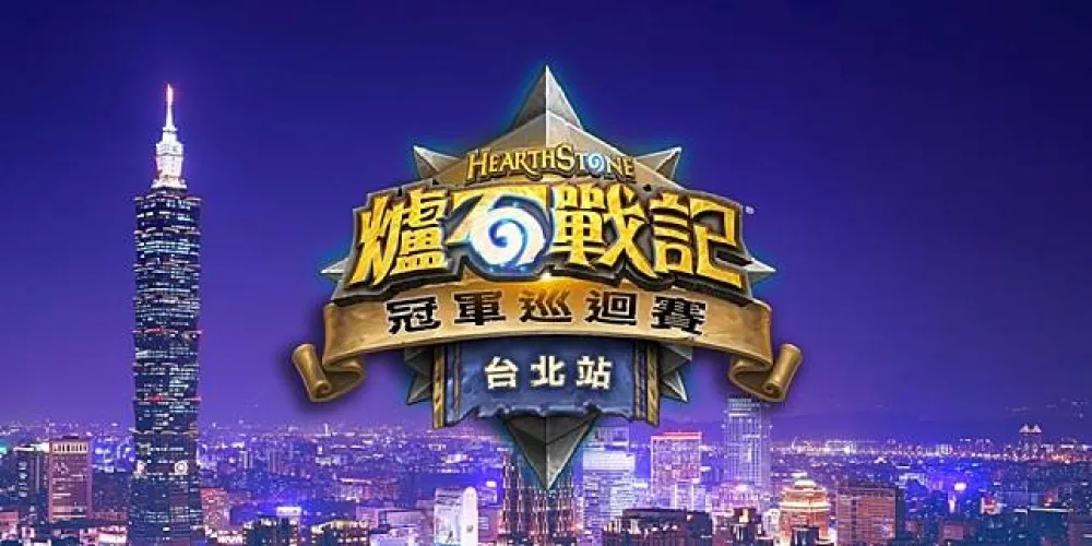 【爐石戰記】HCT 台北站即將登場　史上最多 2048 個參賽名額等你報名！