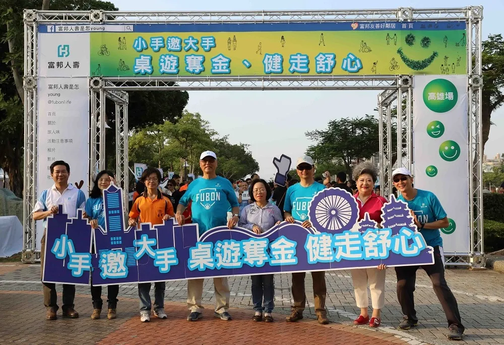 打造最有趣的在地生活　富邦人壽混齡桌遊大賽高雄登場