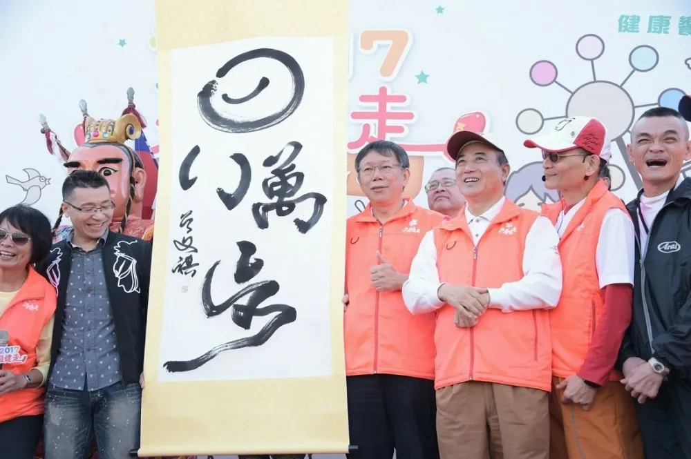 與柯文哲今晚餐敘　王金平：曾碰面一次未談選舉