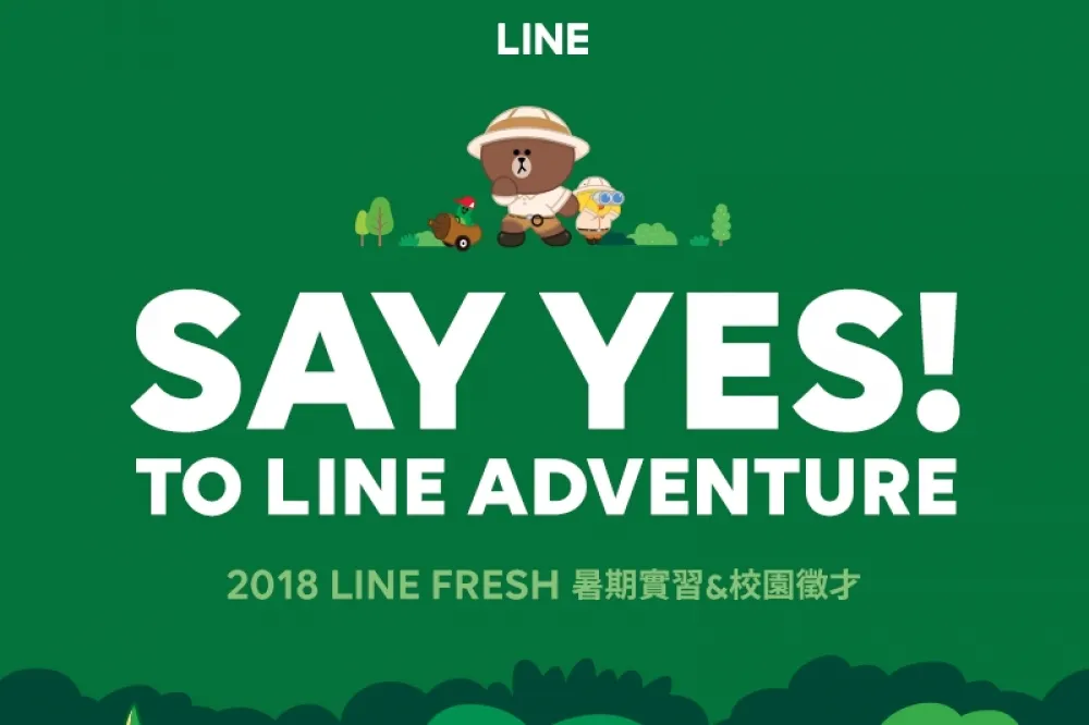 LINE擴大在台實習計畫！釋出至少20個職缺 