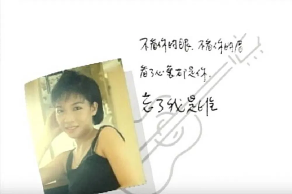 「忘了我是誰」傳唱30年　李敖作詞對象竟是獄中管理員
