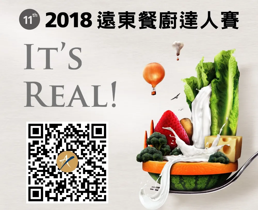 It’s real ! 前進美國餐飲神級殿堂CIA參訪！ 遠東餐廚達人賽開跑！