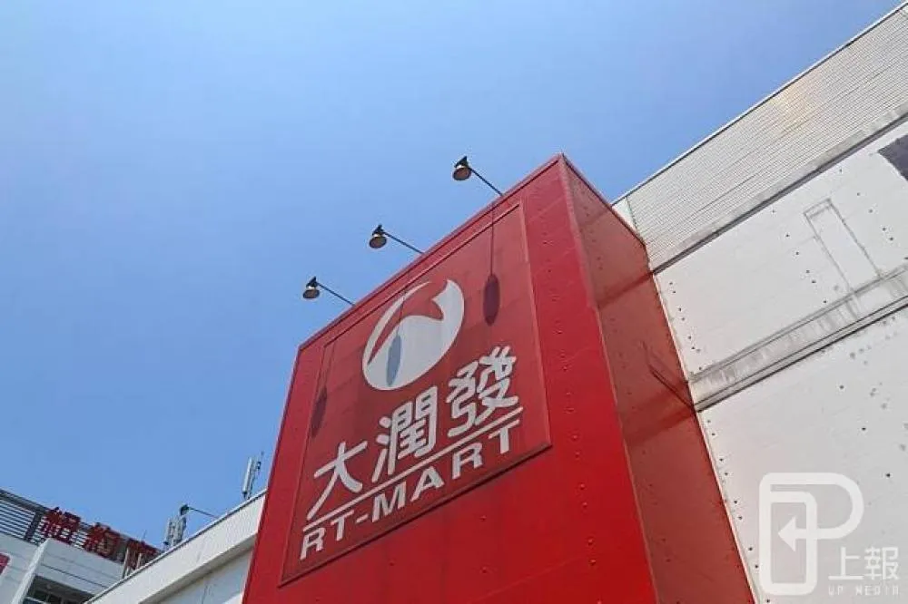 【衛生紙之亂】公平會認定大潤發「不當行銷」　開罰350萬元