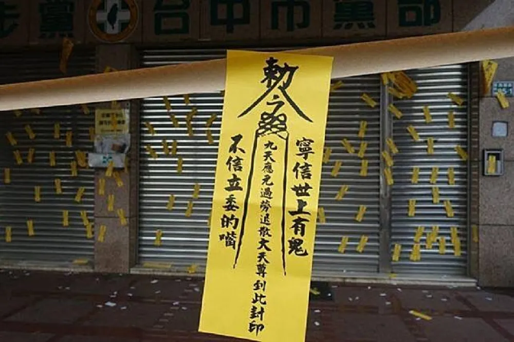 【民調各說各話】夜貼符咒控《勞基法》修惡　勞動部、民進黨互打臉　