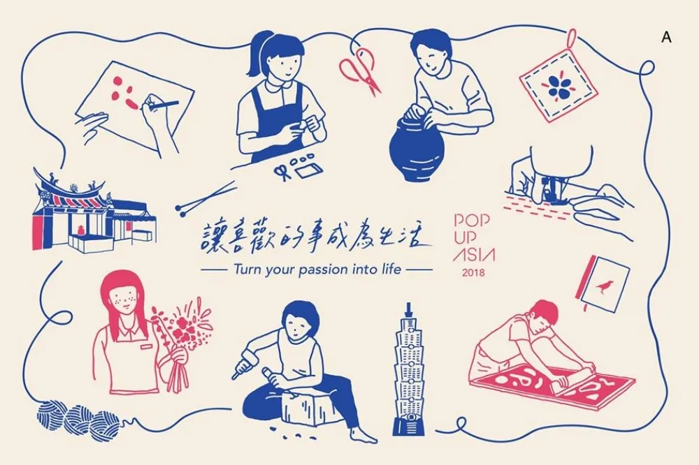 讓喜歡的事成為生活！2018 Pop Up Asia 亞洲手創展聯名套票限定開賣