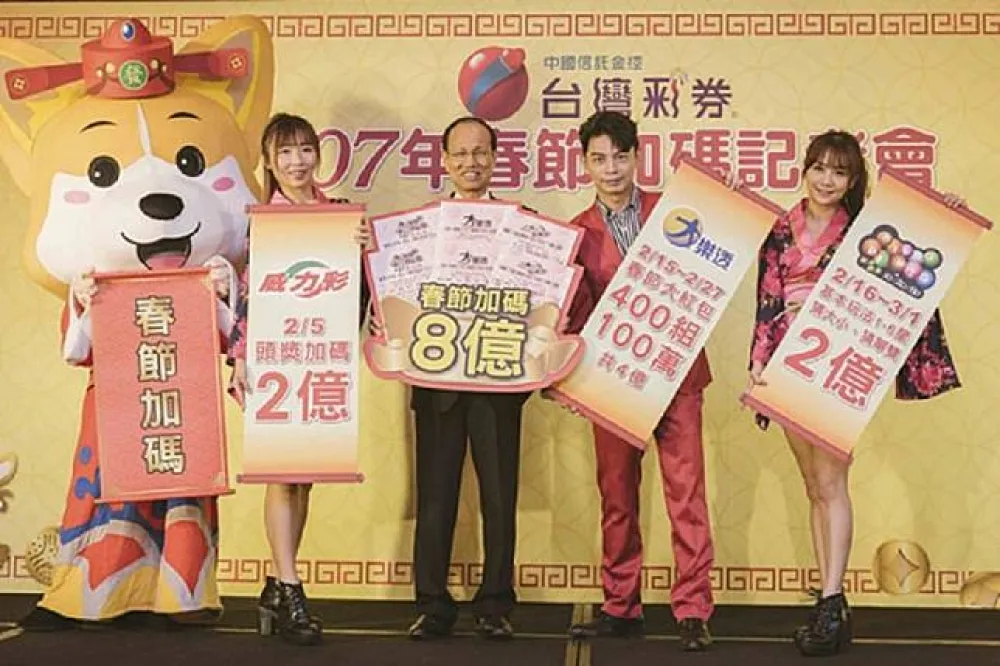 財政部澄清：集資買彩券不扣贈與稅，免先報備