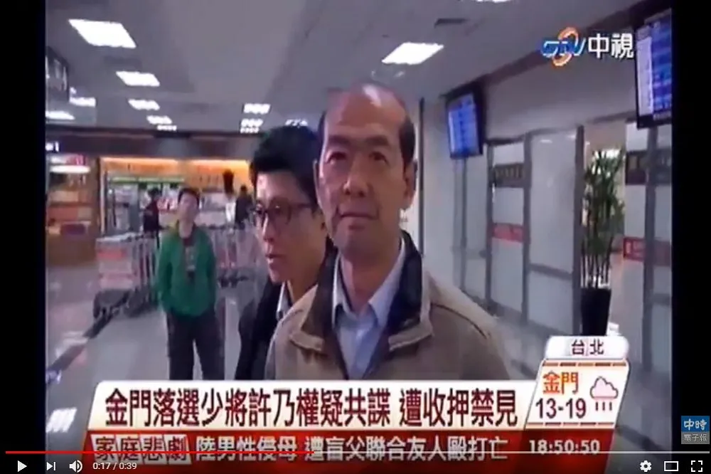 對共諜寬大　就是對國軍弟兄殘忍 