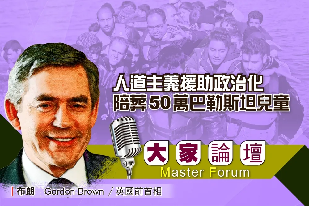  《大家論壇》難民視角：人道主義援助政治化　陪葬50萬巴勒斯坦兒童