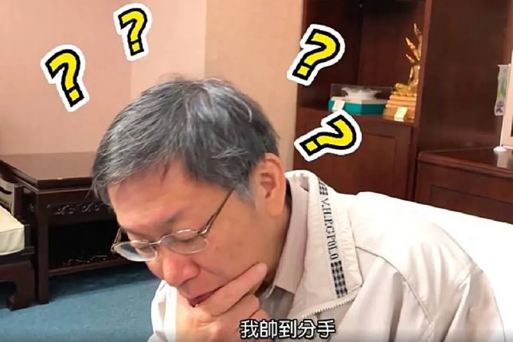 今年跨年抵死也要封麥　柯P唱〈帥到分手〉幕僚笑噴