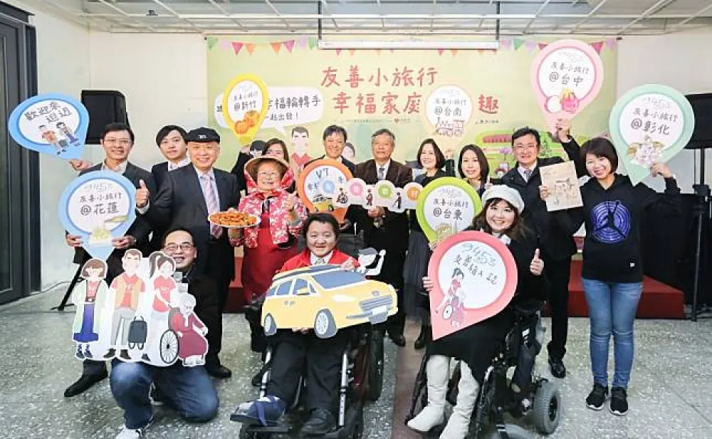 裕隆集團與众社會企業 推動無障礙旅行創新模式