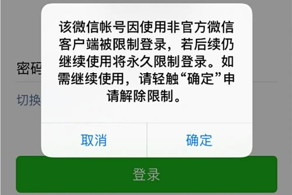 微信新一波封鎖潮　中國網友哀鴻遍野