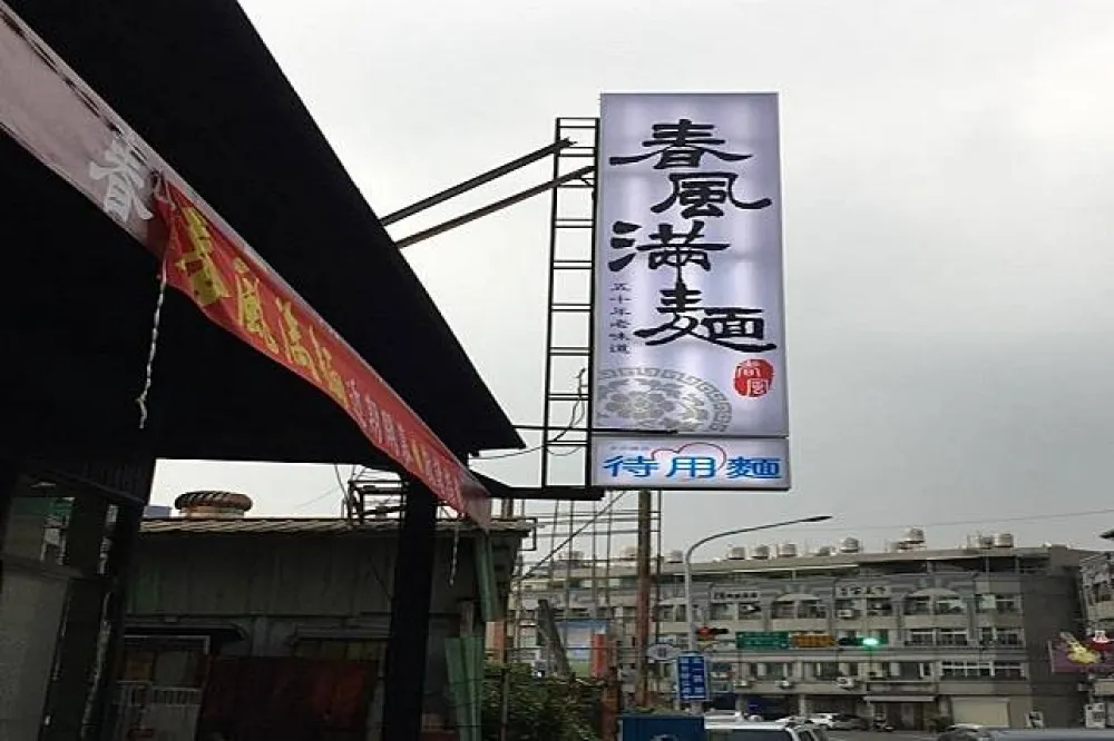 1年被吃掉2萬碗　屏東愛心待用麵收攤　　