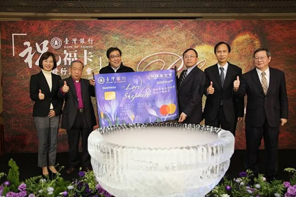 臺灣銀行發行「祝福認同卡」以愛為名　為臺灣祝福