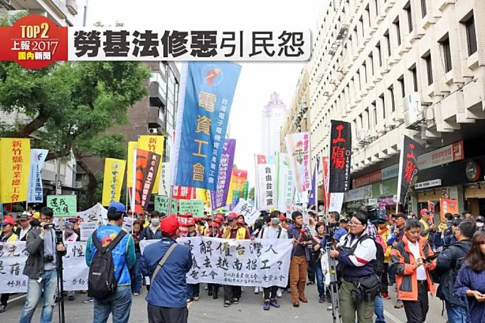 【2017國內十大新聞Top 2】一例一休政策大轉彎　基層勞工上街怒吼