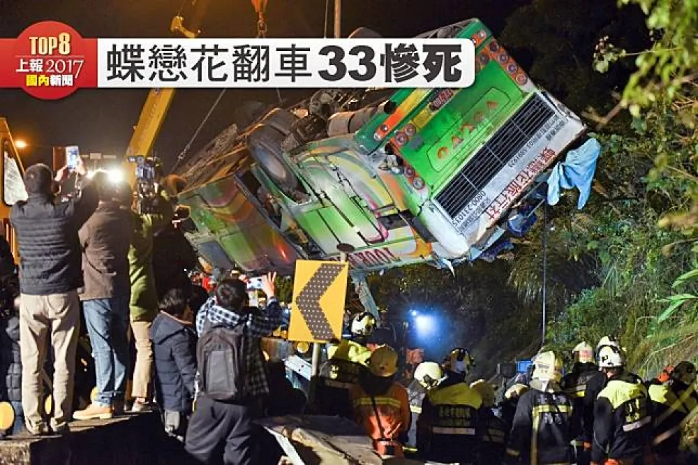 【2017國內十大新聞Top 8】蝶戀花翻車事故　為亡靈伸冤之路漫漫無盡頭