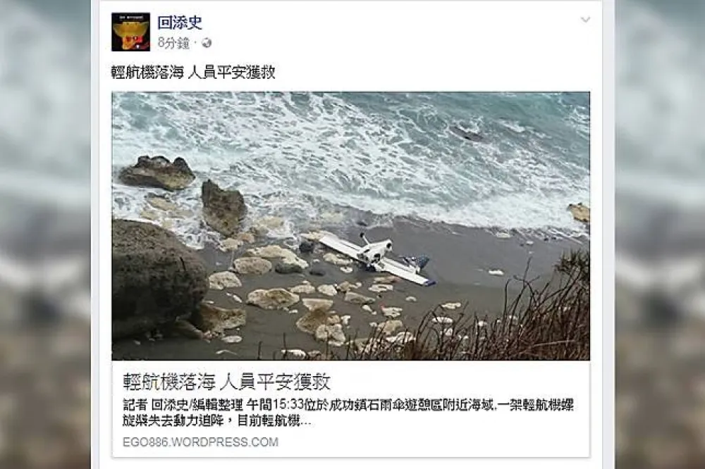 台東1架輕航機落海　2人平安獲救僅受輕傷