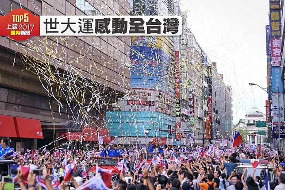 【2017國內十大新聞Top 5】回家比賽　2017台北世大運紀錄有笑有淚的夏天