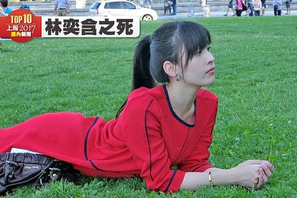 【2017國內十大新聞Top 10】女作家林奕含之死　點破華人思維下的悲歌