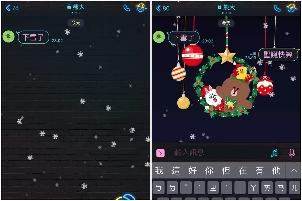 安卓又被排擠了！iOS 限定 LINE 隱藏版聖誕特效