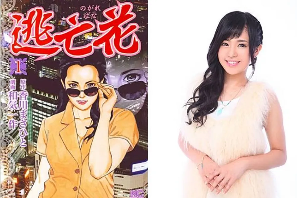 蒼井空首度主演電視劇　深夜劇《逃亡花》飾演被通緝的女子