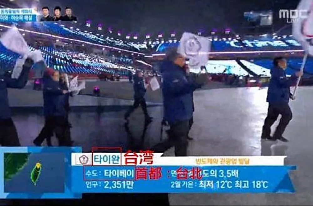 【冬奧插曲】「中華台北是台灣」韓媒惹怒中媒　轉po者爆紅