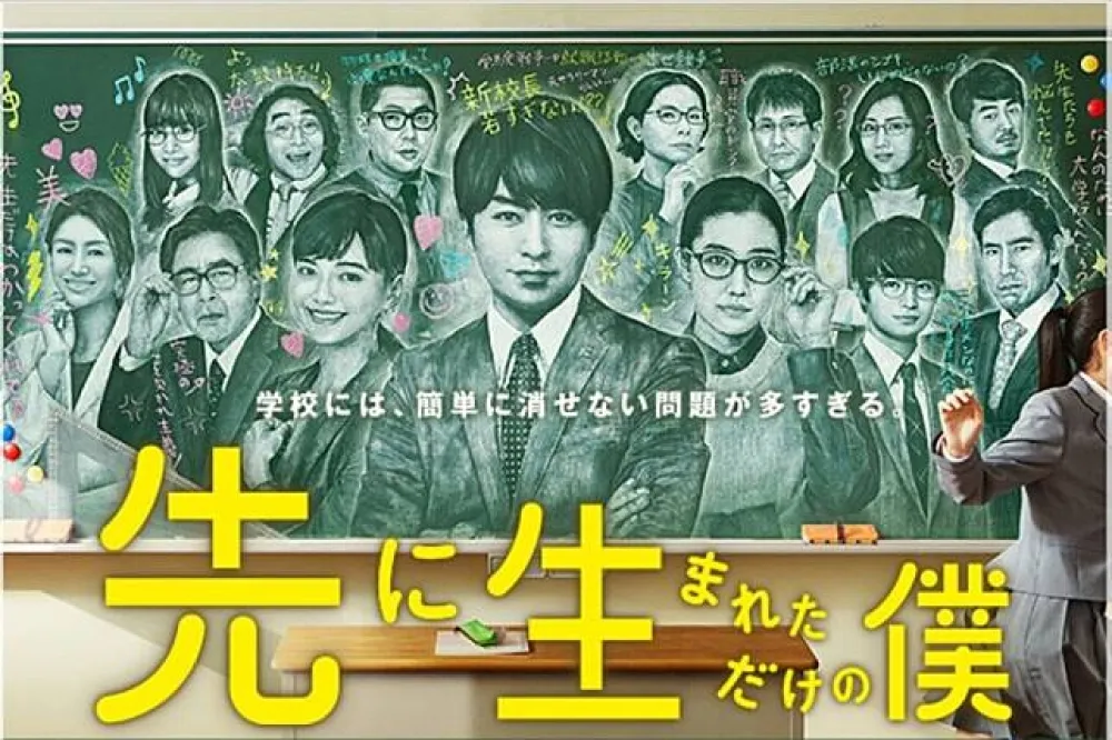 【劇評】《只是先出生的我》：獻給大人們的校園劇