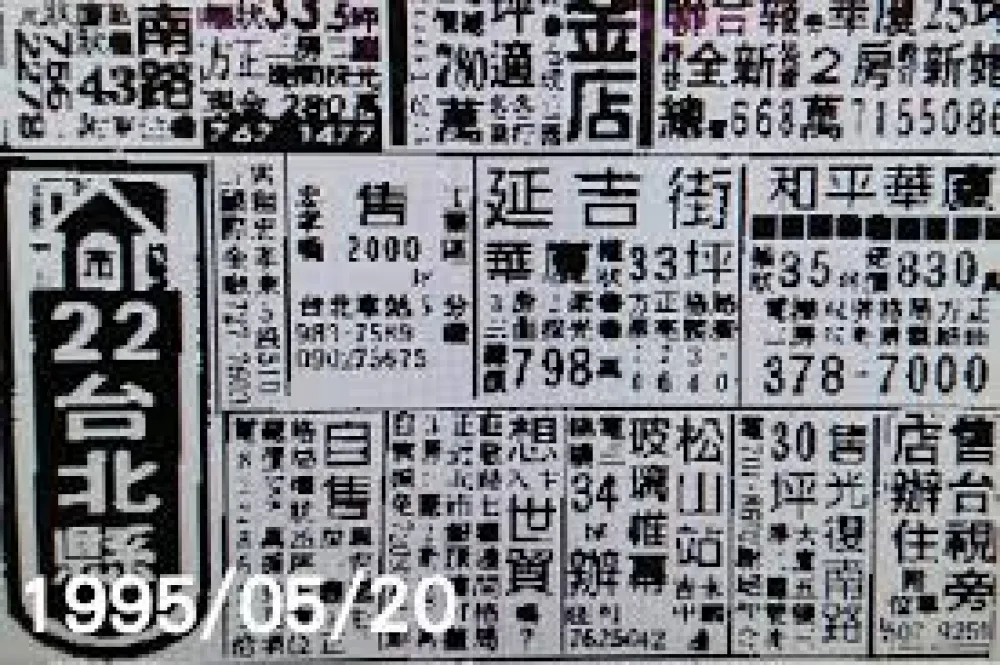 Taiwan In Numbers：房價吞滅台灣經濟果實