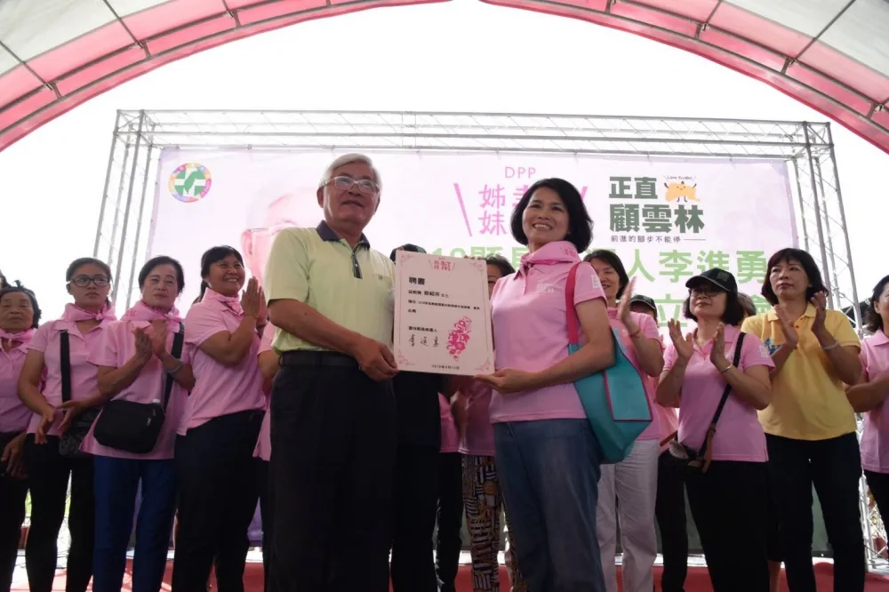 李進勇雲林婦女後援會成立，正直媽媽齊聲喊道讓正直的縣長繼續顧家、顧雲林!