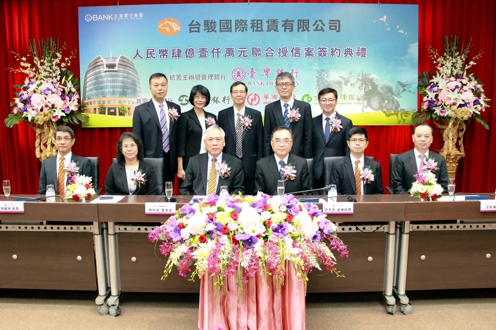 台駿國際租賃有限公司與臺灣銀行等6家銀行　完成人民幣4.1億元聯貸案簽約