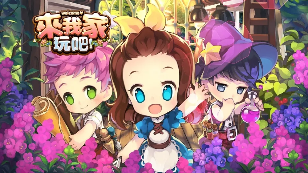 《來我家玩吧》華義國際取得韓國Kakao Games授權代理