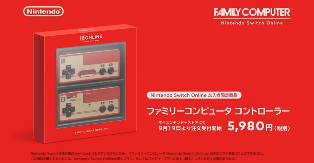 重溫童年！任天堂Switch推出「紅白機控制器」19 日起開放訂購