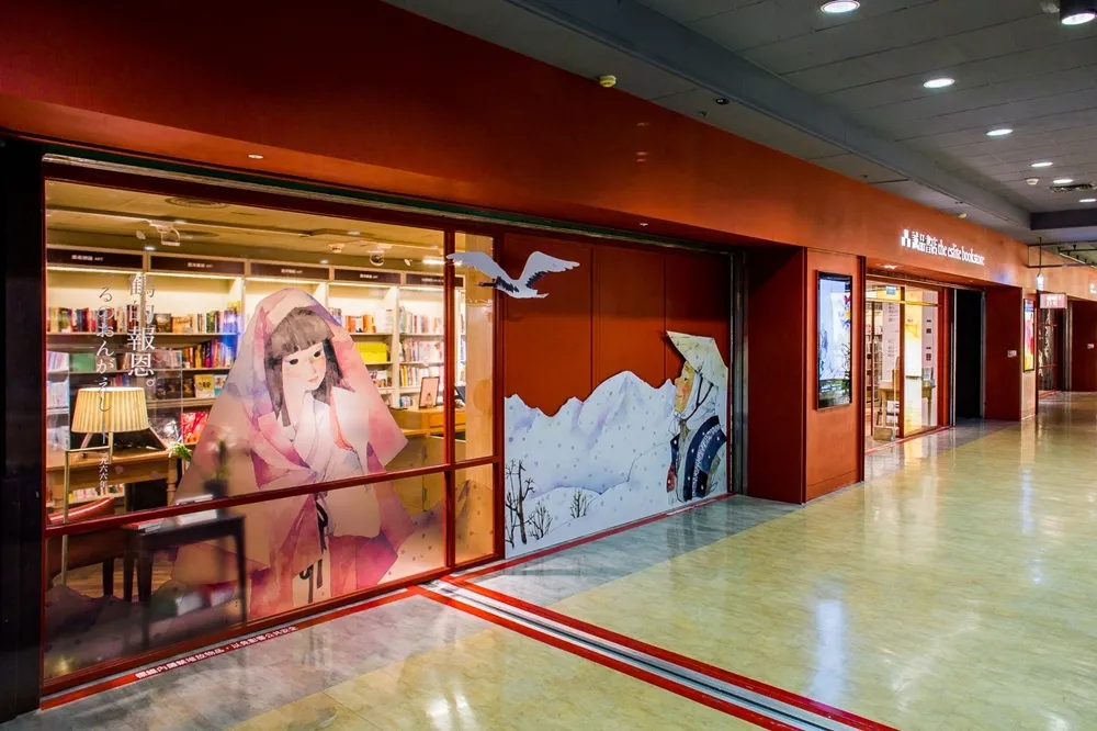 岩崎知弘誕生100週年　跨界創作展誠品R79正式登場