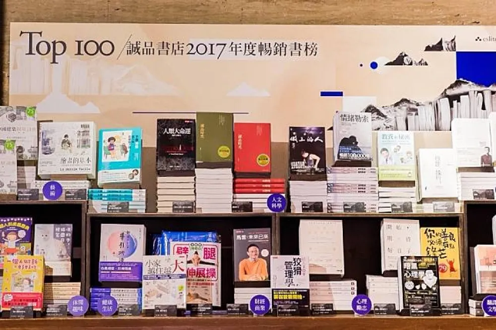 誠品「2017 閱讀報告 」國人平均一週閱讀6小時、一年購買9本書