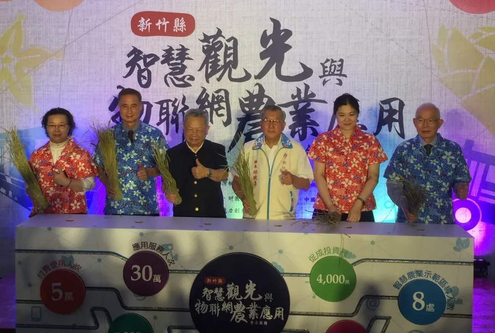 啟動智慧農業結合觀光示範應用 新竹縣攜手在地小農共創商機