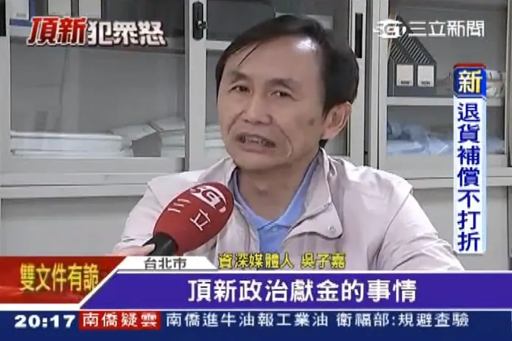 稱馬英九收頂新獻金10億　吳子嘉遭判賠180萬