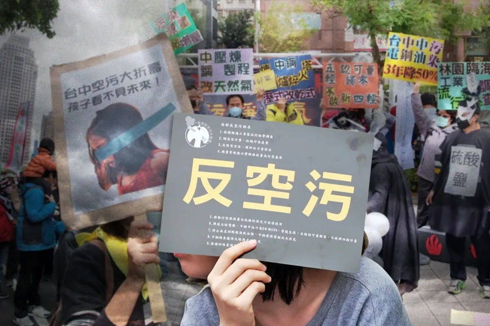 【爭好氣反空污】中南部串聯大遊行　政治人物全出動