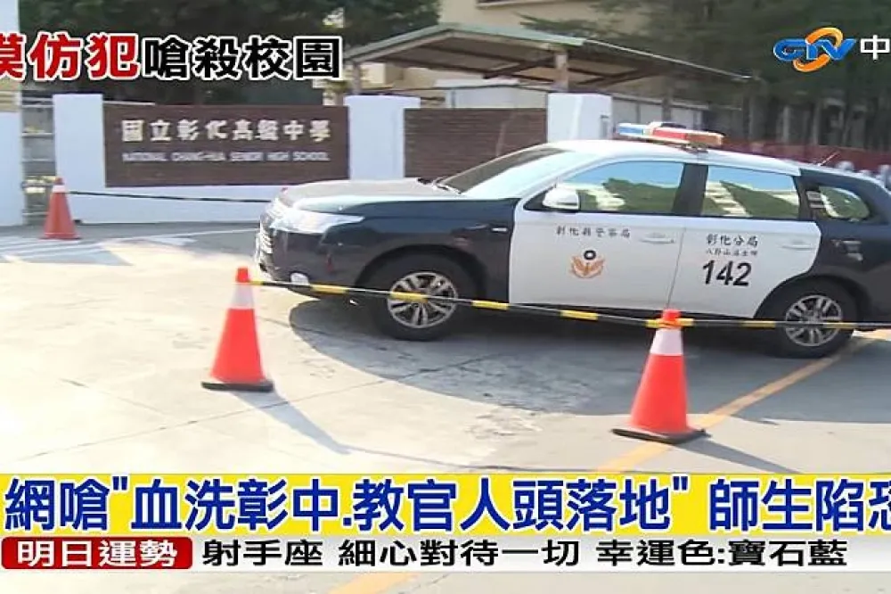預告18日血洗彰中未成真　警方不放棄欲找出放話者